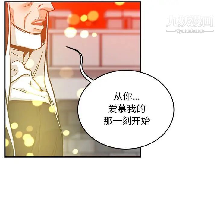 亲爱的你-Liebling!第128话