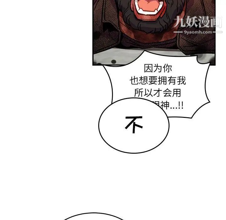 亲爱的你-Liebling!第128话