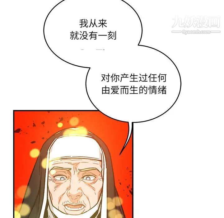 亲爱的你-Liebling!第128话