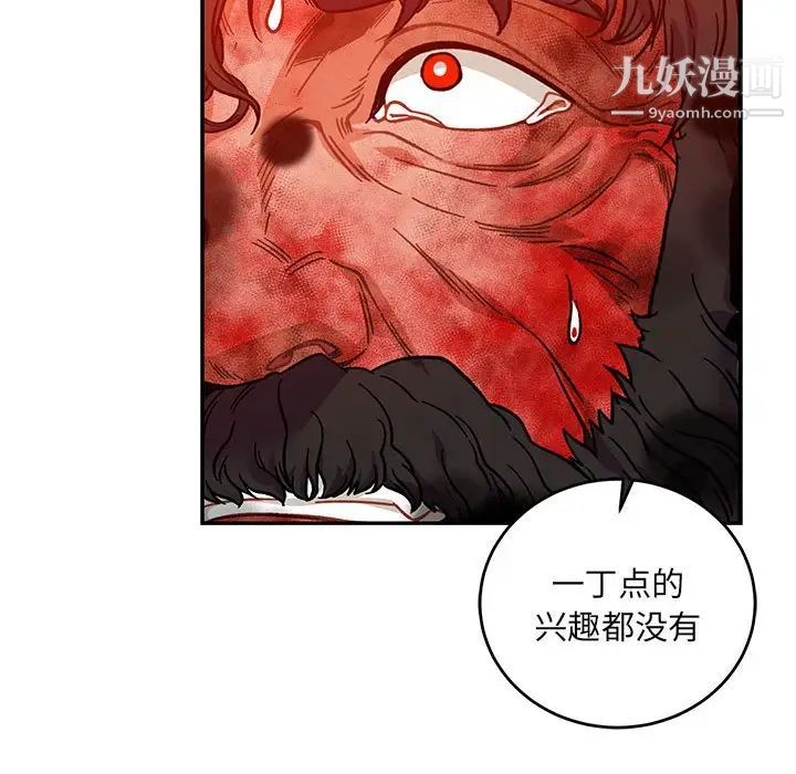 亲爱的你-Liebling！第128话