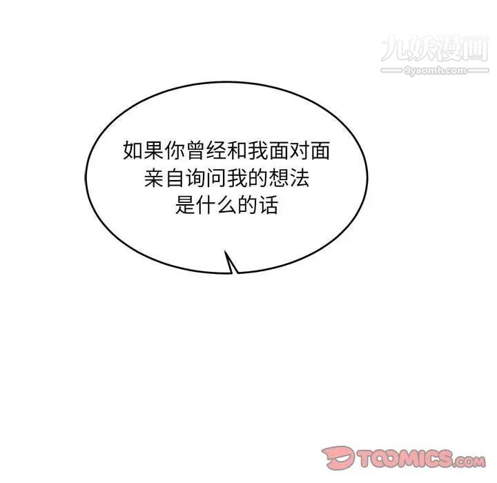 亲爱的你-Liebling!第128话