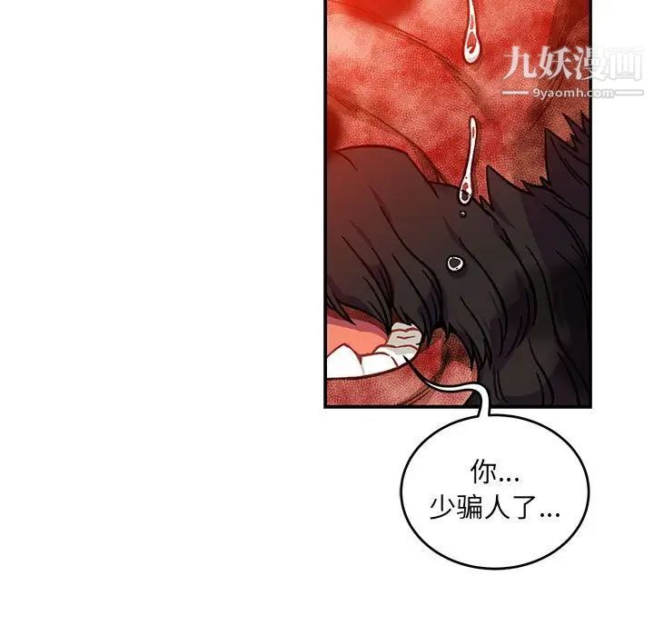 亲爱的你-Liebling!第128话