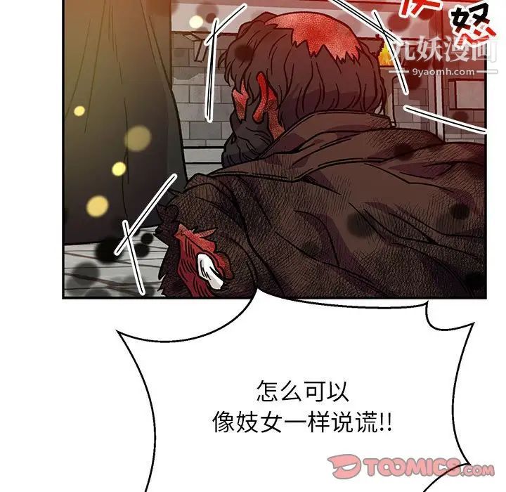 亲爱的你-Liebling!第128话