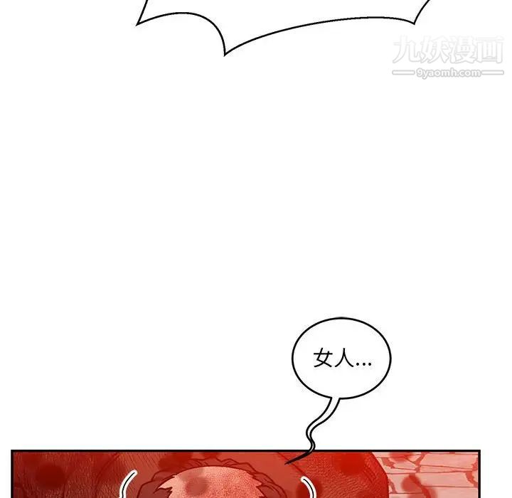 亲爱的你-Liebling!第128话