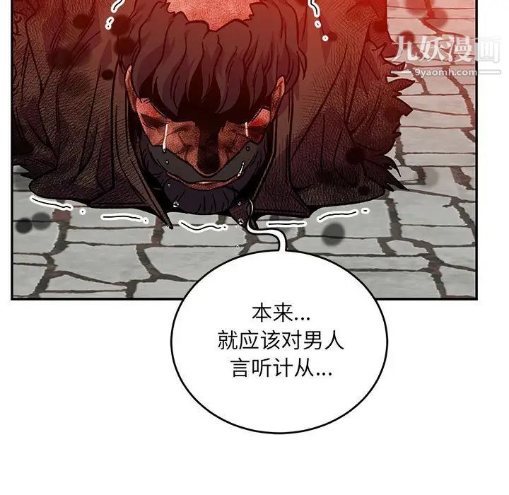 亲爱的你-Liebling!第128话