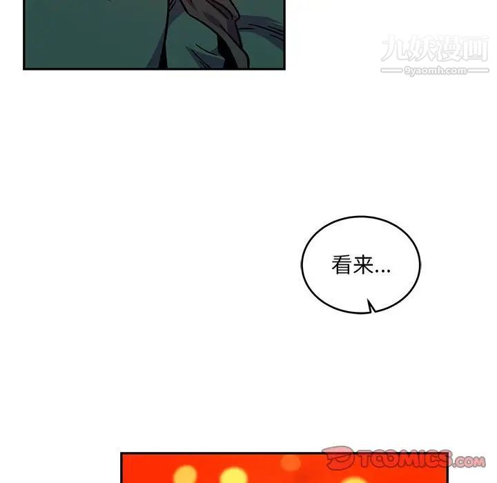 亲爱的你-Liebling!第128话