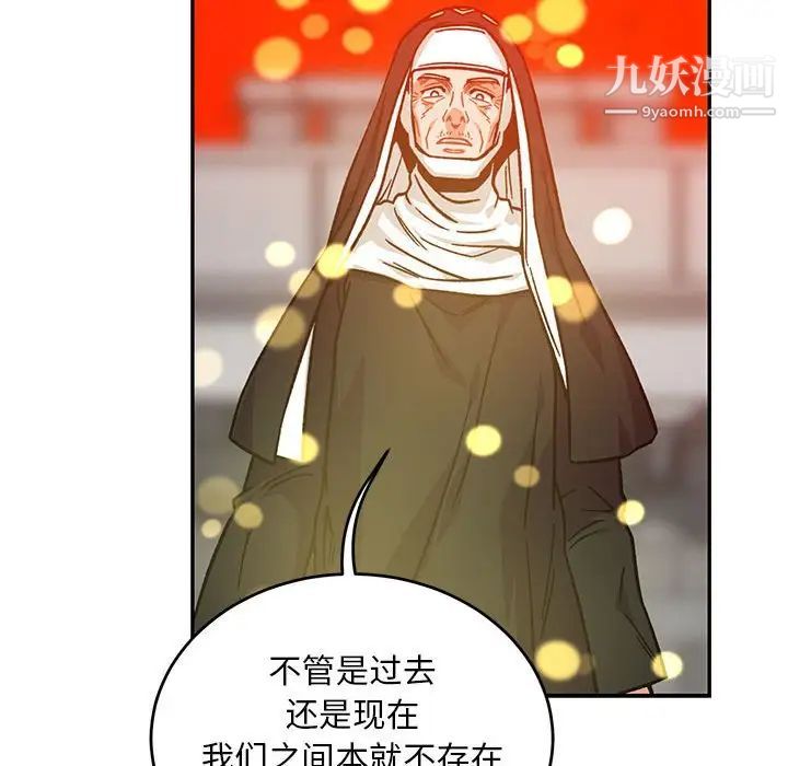 亲爱的你-Liebling!第128话