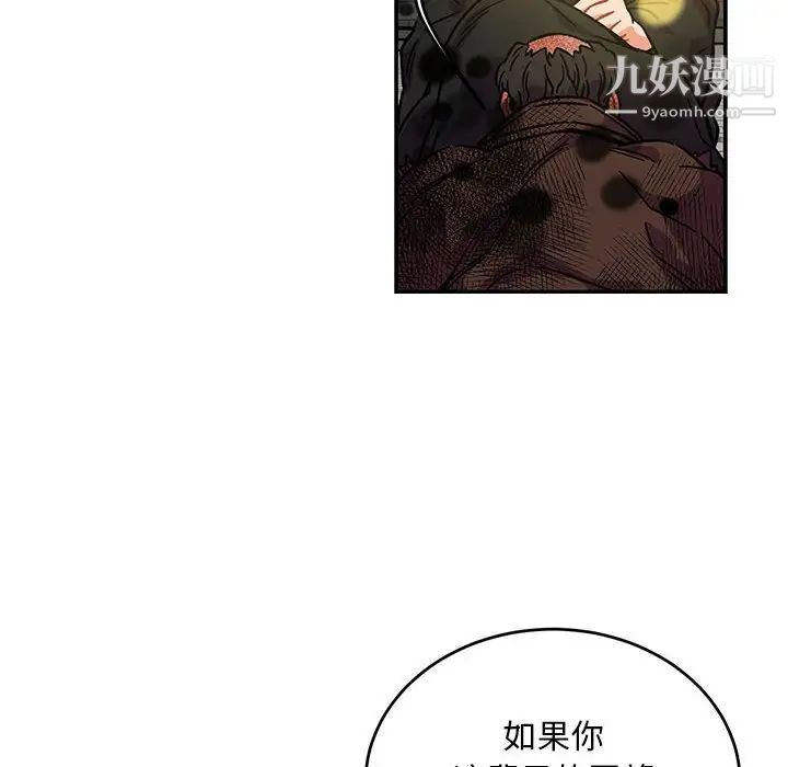 亲爱的你-Liebling!第128话