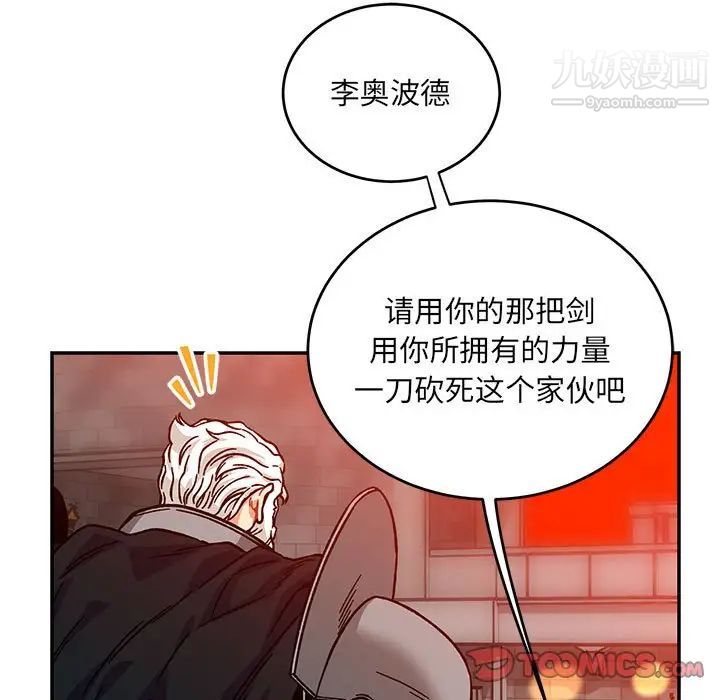 亲爱的你-Liebling！第128话