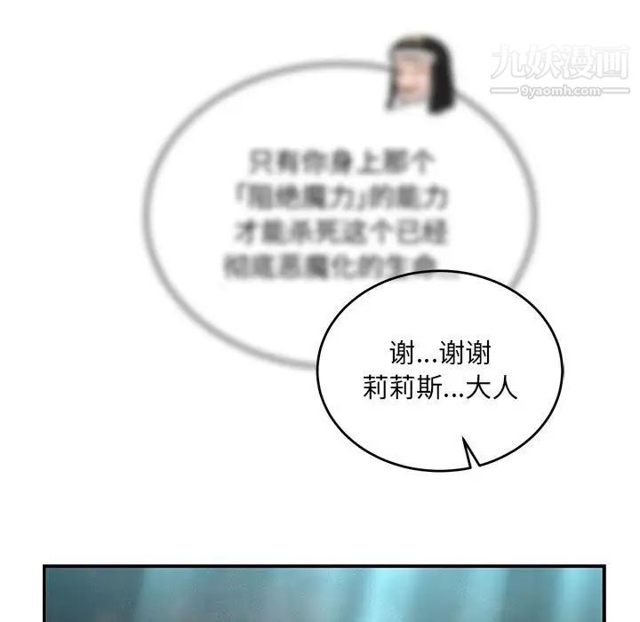 亲爱的你-Liebling!第128话