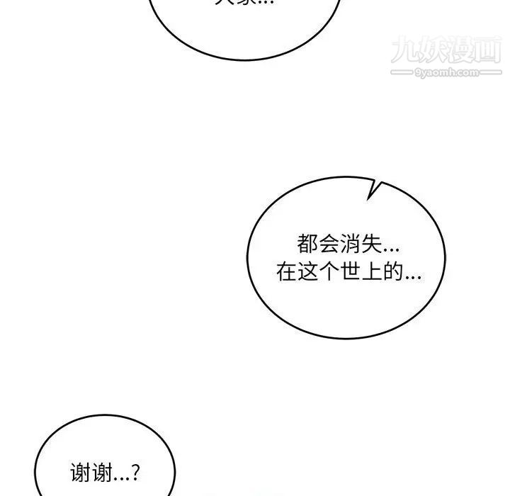 亲爱的你-Liebling!第128话