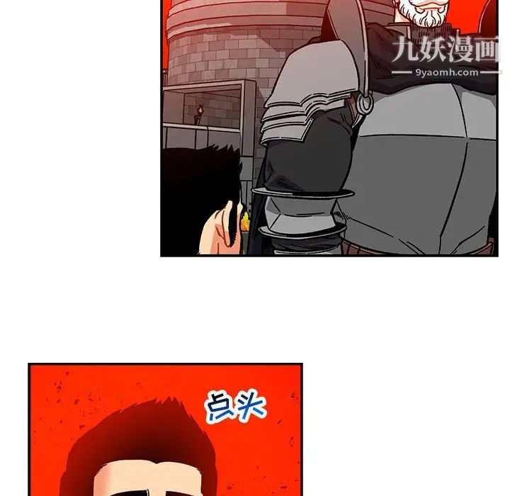 亲爱的你-Liebling!第128话