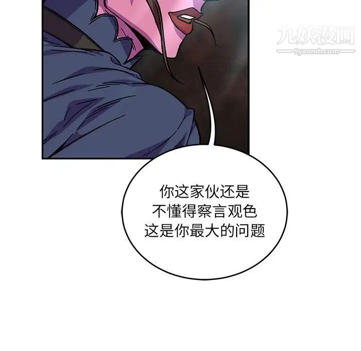 亲爱的你-Liebling!第128话