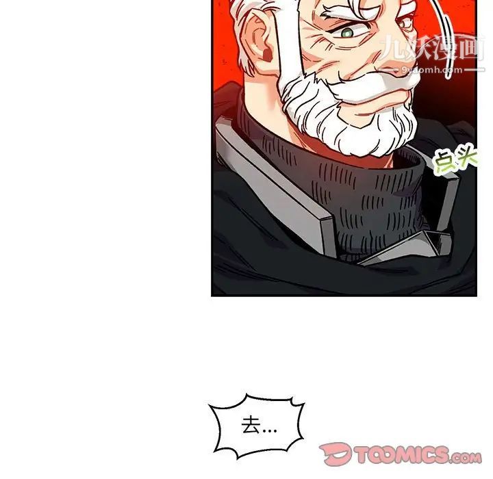 亲爱的你-Liebling！第128话