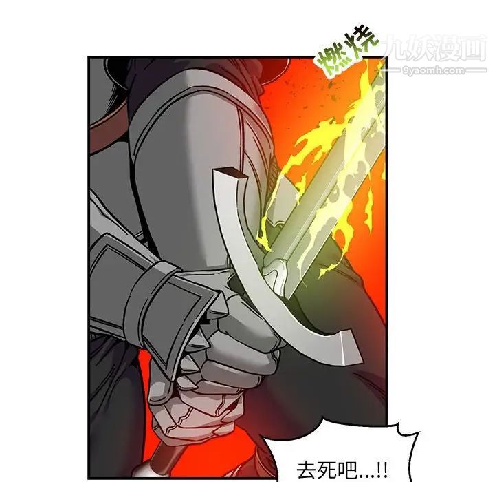 亲爱的你-Liebling!第128话