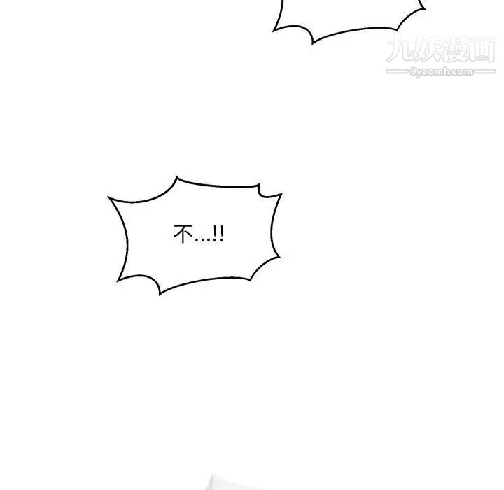 亲爱的你-Liebling!第128话