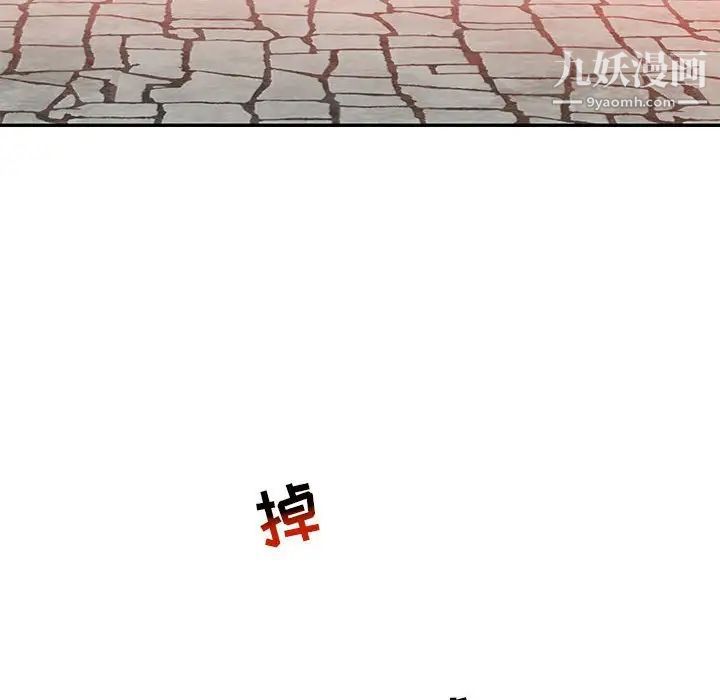 亲爱的你-Liebling!第128话