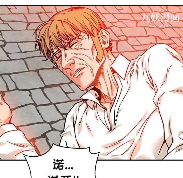 亲爱的你-Liebling！第128话