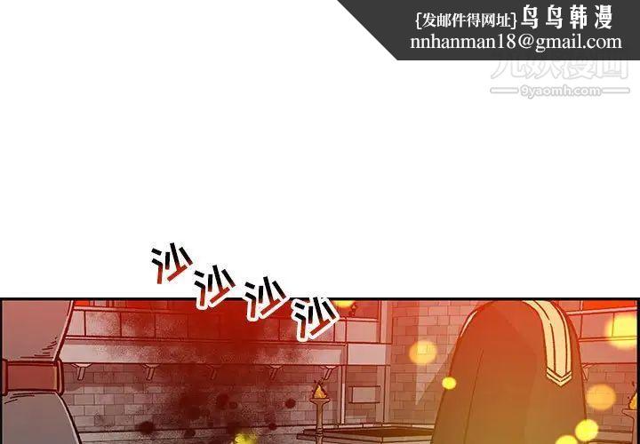 亲爱的你-Liebling！第129话