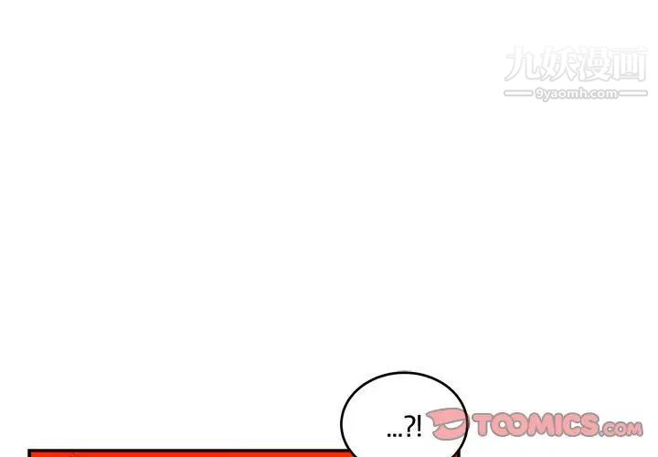 亲爱的你-Liebling！第129话