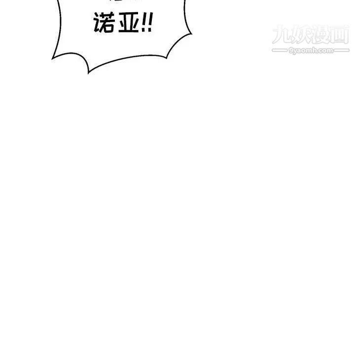 亲爱的你-Liebling！第129话