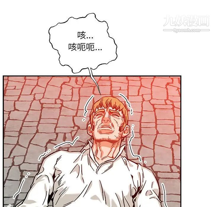 亲爱的你-Liebling！第129话