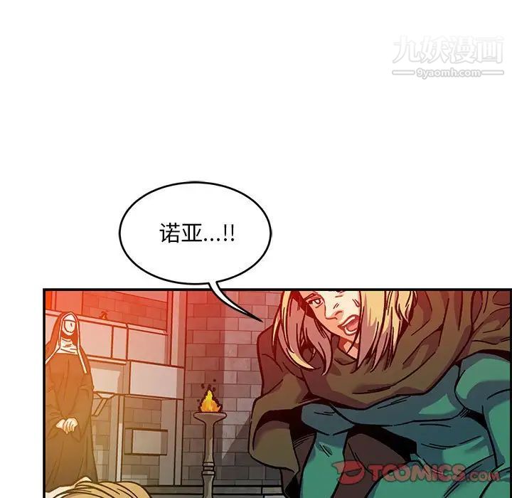 亲爱的你-Liebling！第129话