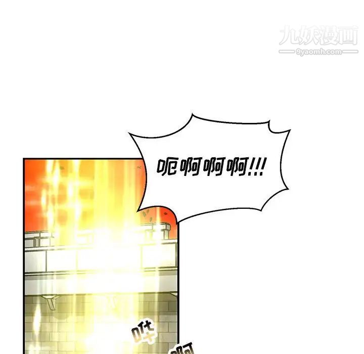 亲爱的你-Liebling！第129话