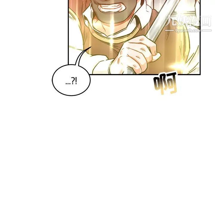 亲爱的你-Liebling！第129话