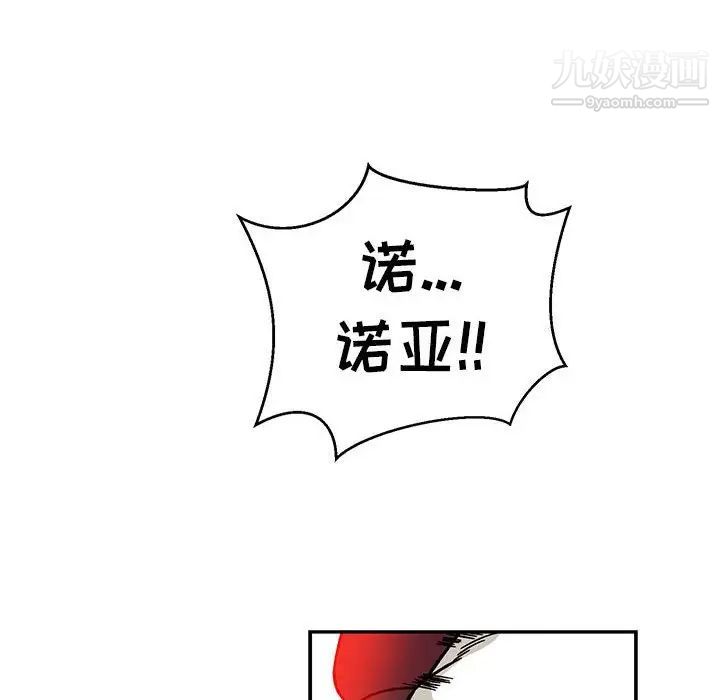 亲爱的你-Liebling！第129话