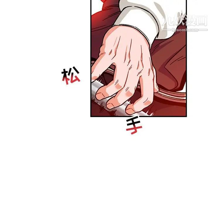 亲爱的你-Liebling！第129话