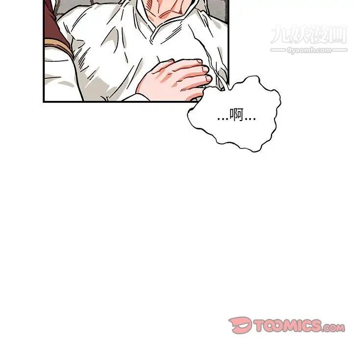 亲爱的你-Liebling！第129话