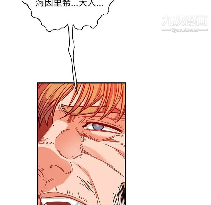 亲爱的你-Liebling！第129话