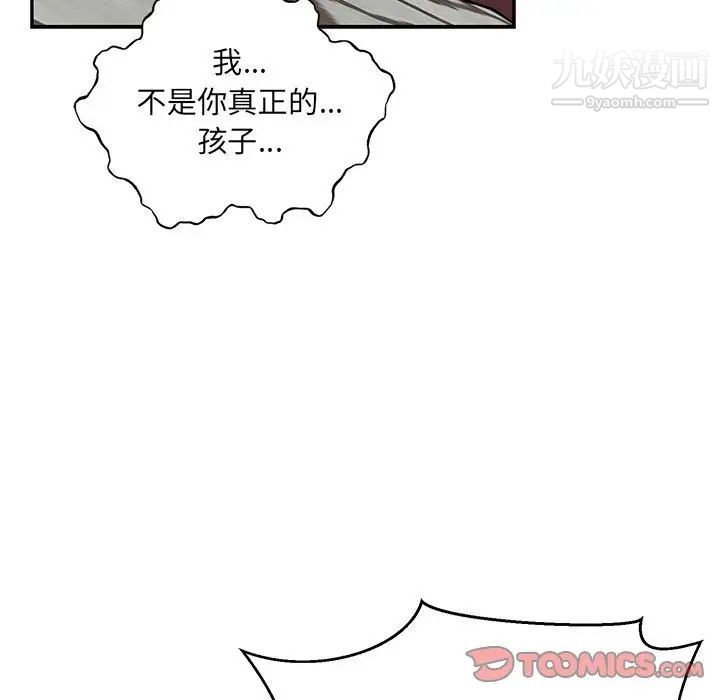 亲爱的你-Liebling！第129话