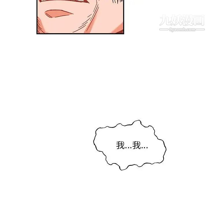 亲爱的你-Liebling！第129话