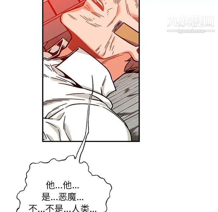 亲爱的你-Liebling！第129话