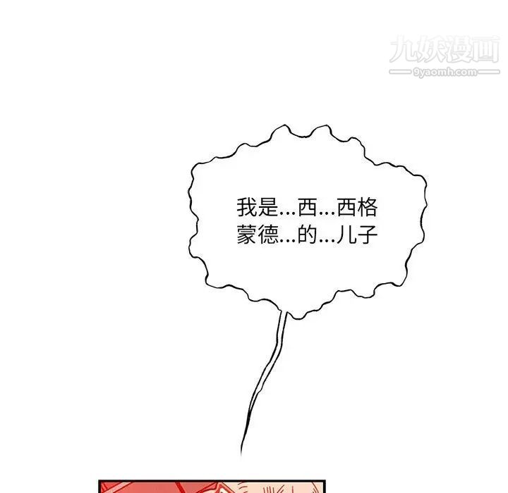 亲爱的你-Liebling！第129话