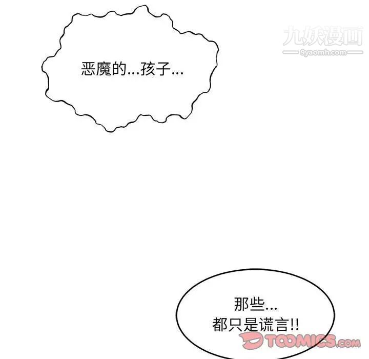 亲爱的你-Liebling！第129话