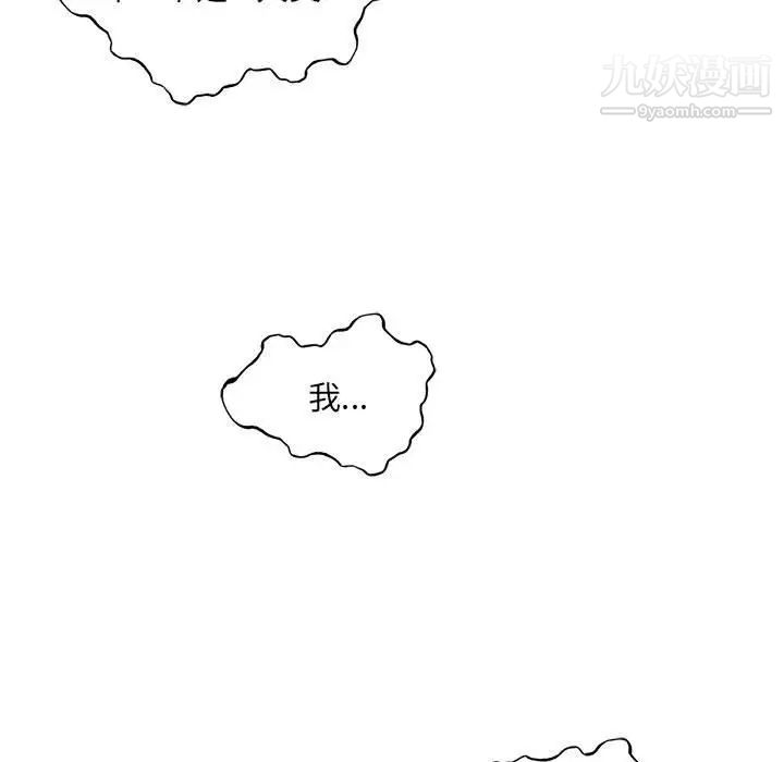 亲爱的你-Liebling！第129话