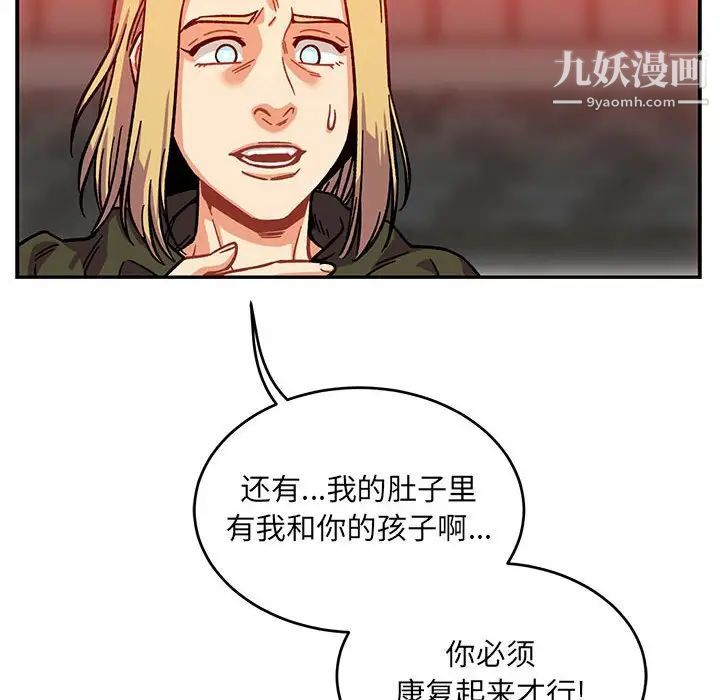 亲爱的你-Liebling！第129话