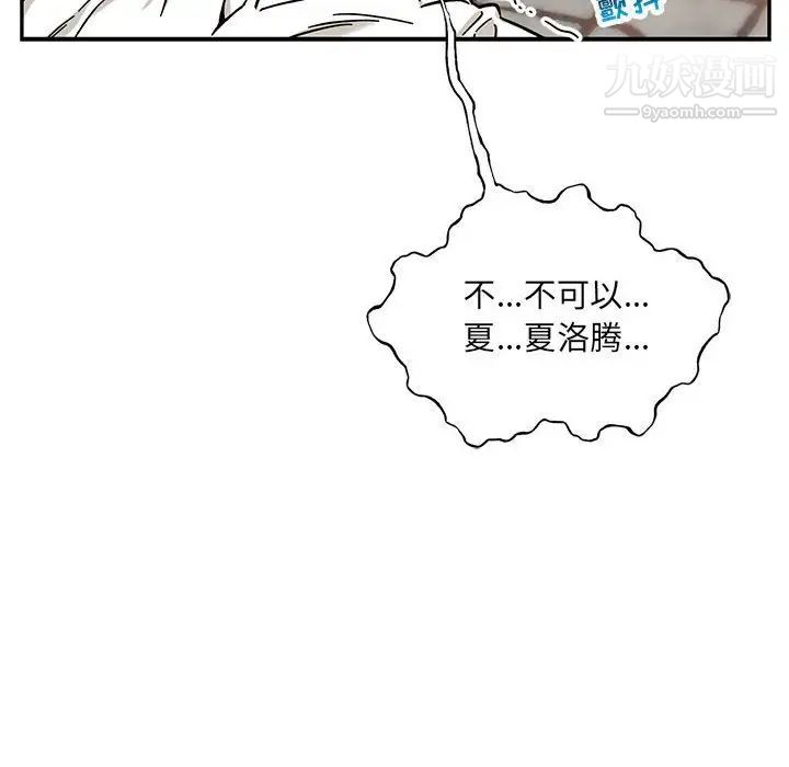 亲爱的你-Liebling！第129话