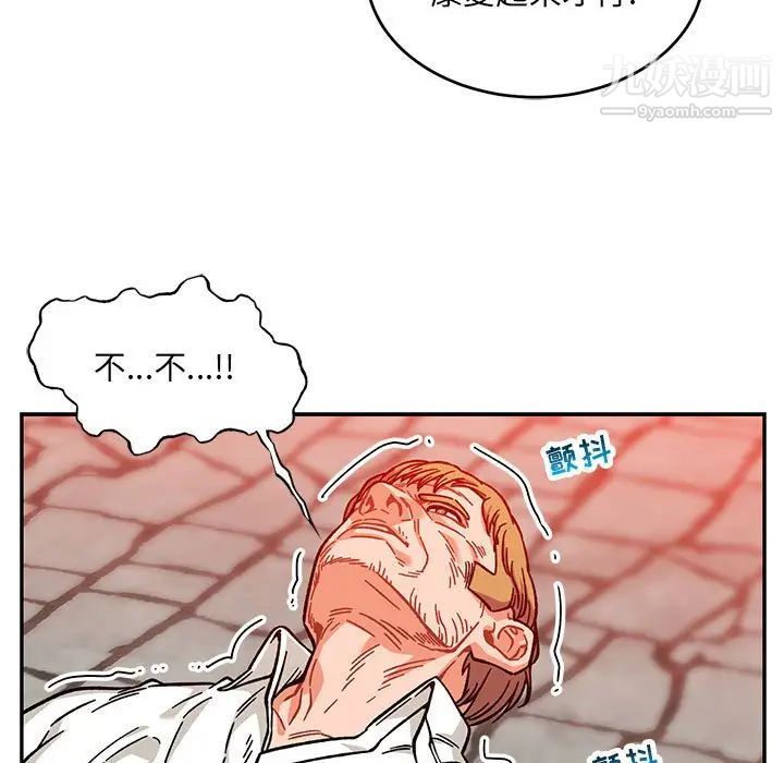 亲爱的你-Liebling！第129话