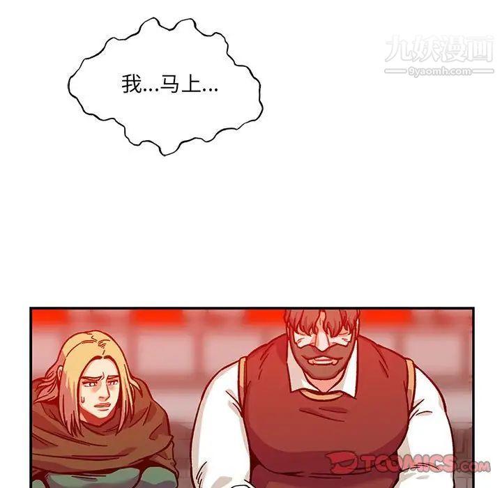 亲爱的你-Liebling!第129话