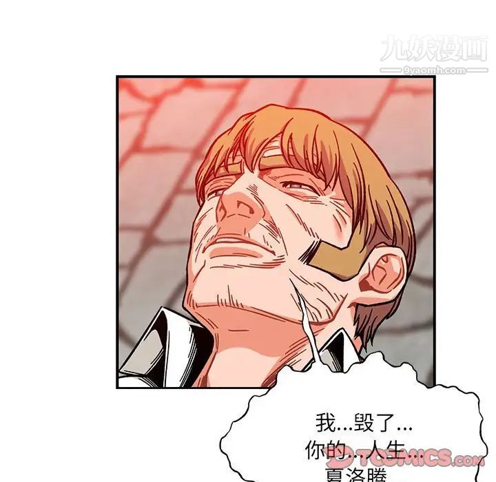 亲爱的你-Liebling！第129话