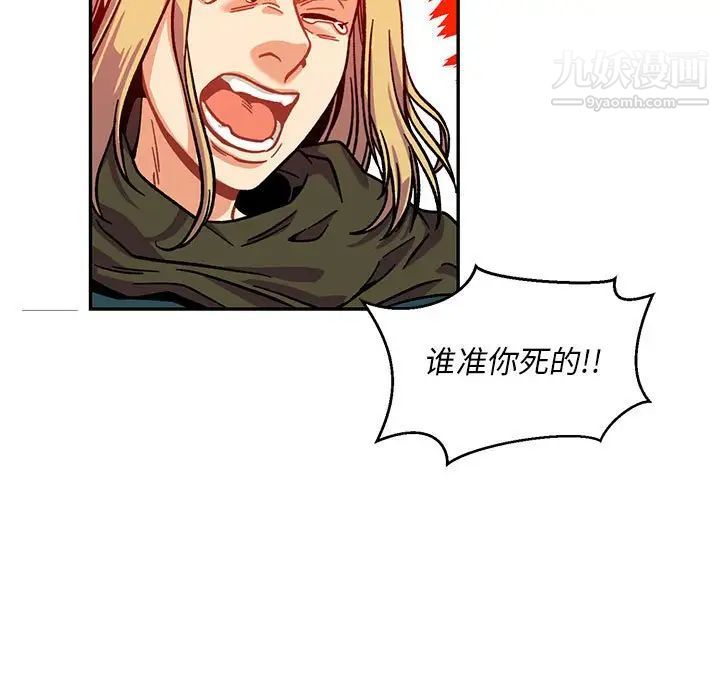 亲爱的你-Liebling！第129话