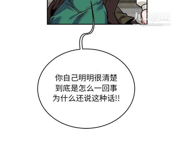 亲爱的你-Liebling！第129话