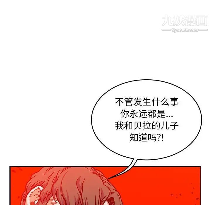 亲爱的你-Liebling！第129话