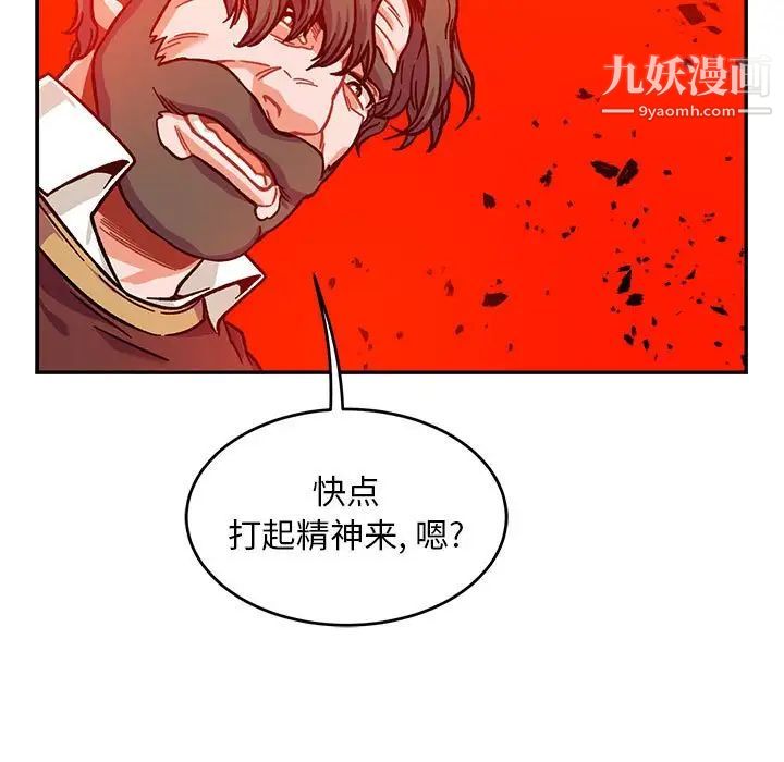 亲爱的你-Liebling！第129话