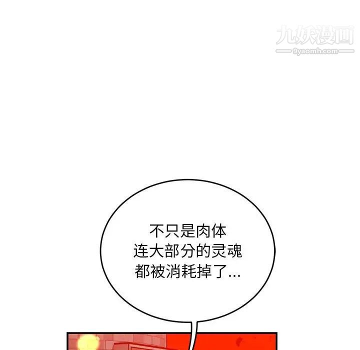 亲爱的你-Liebling!第129话