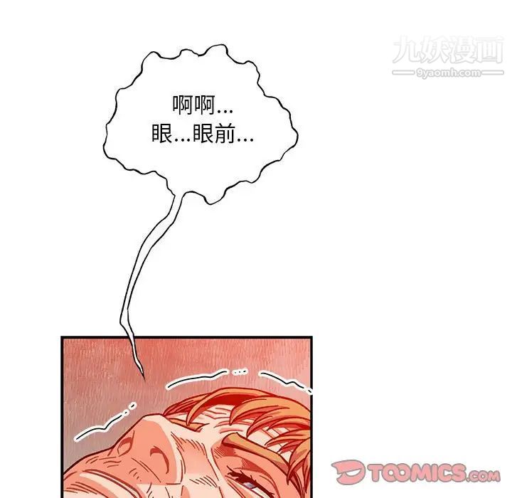 亲爱的你-Liebling！第129话